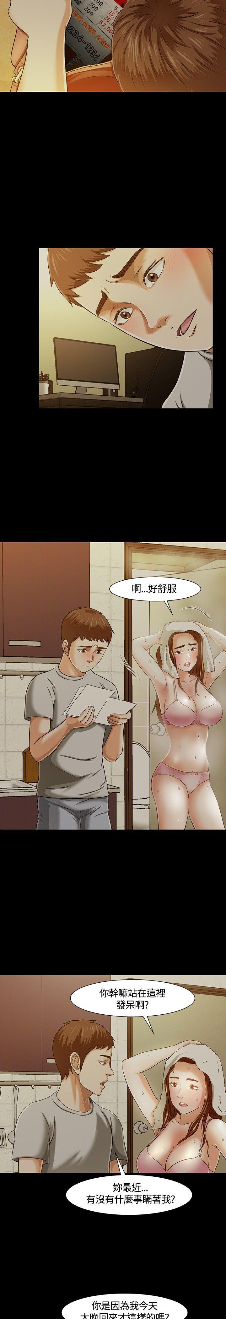 [韩国漫画] Roommate 爱情,女学生,熟女人妻,女教师#[32P]-22
