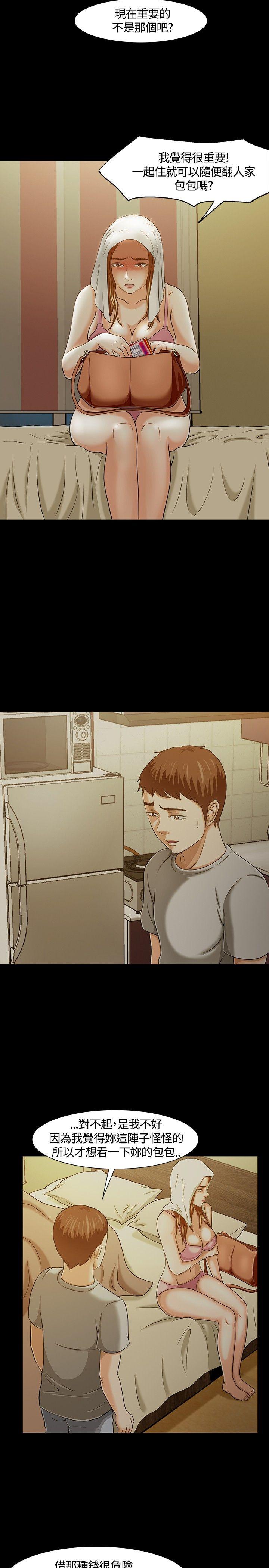 [韩国漫画] Roommate 爱情,女学生,熟女人妻,女教师#[32P]-24