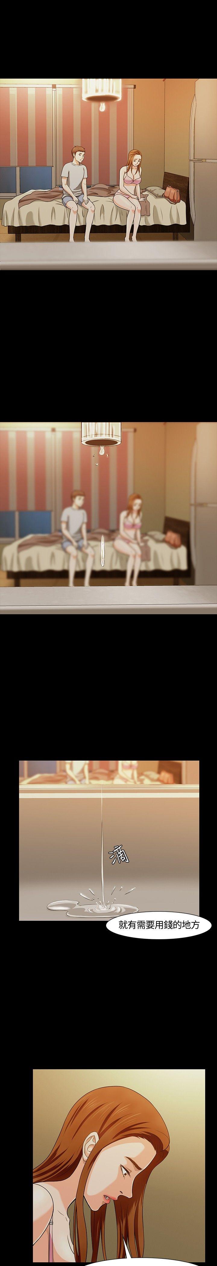 [韩国漫画] Roommate 爱情,女学生,熟女人妻,女教师#[32P]-26