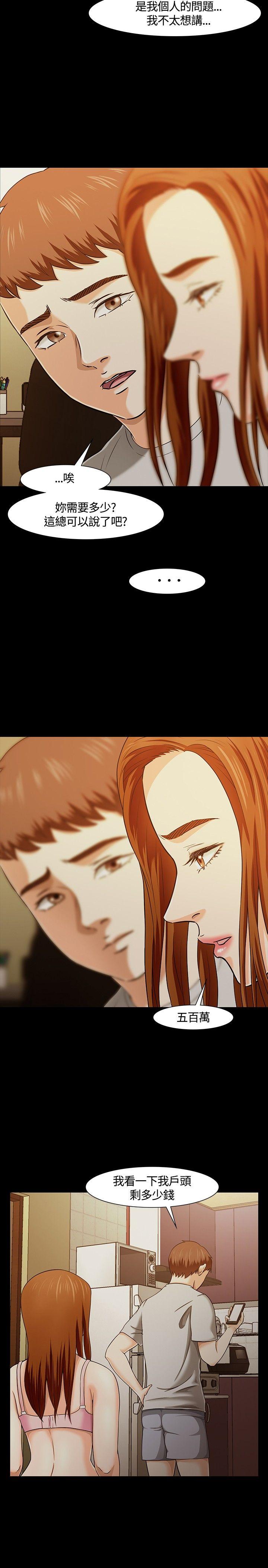 [韩国漫画] Roommate 爱情,女学生,熟女人妻,女教师#[32P]-27