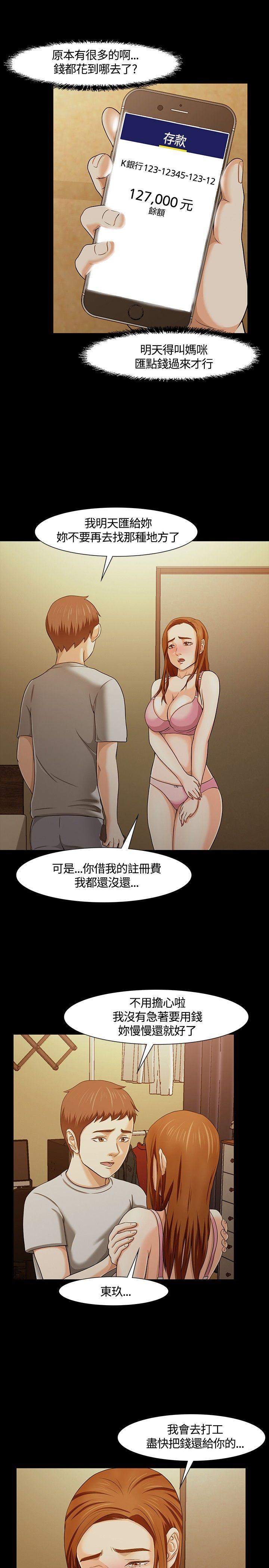[韩国漫画] Roommate 爱情,女学生,熟女人妻,女教师#[32P]-28
