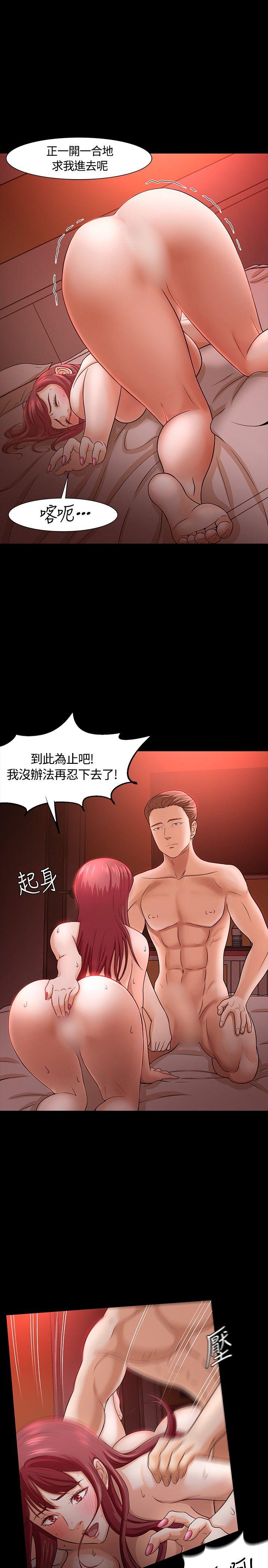 [韩国漫画] Roommate 爱情,女学生,熟女人妻,女教师#[32P]-6