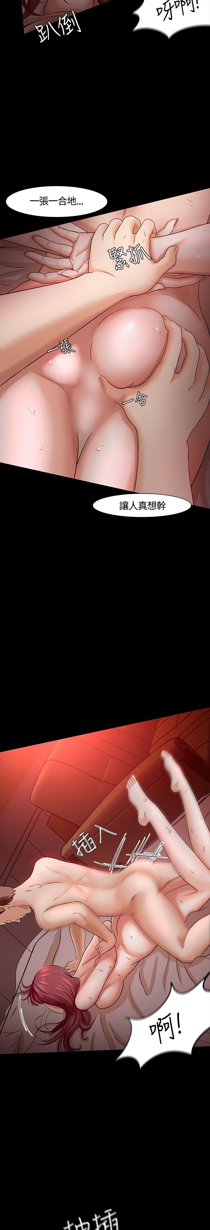 [韩国漫画] Roommate 爱情,女学生,熟女人妻,女教师#[32P]-7