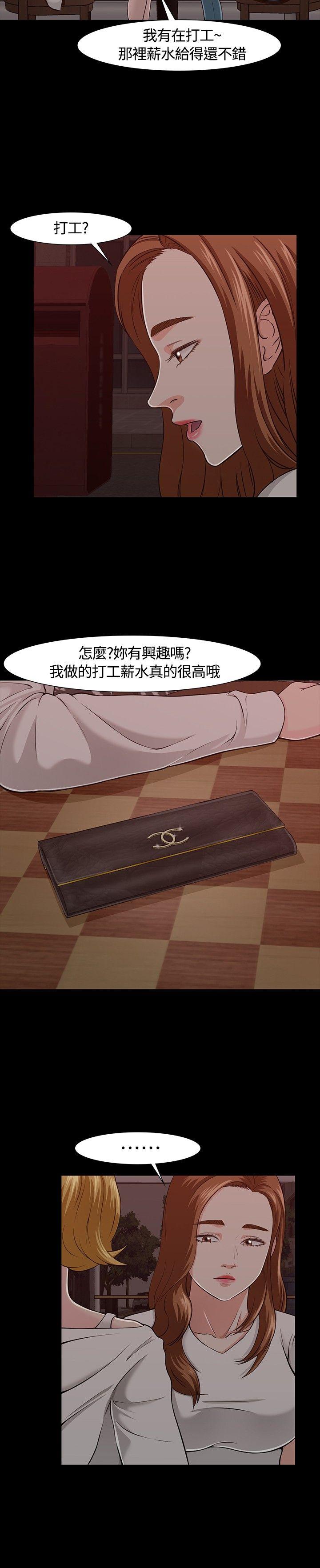 [韩国漫画] Roommate 爱情,女学生,熟女人妻,女教师#[26P]-19