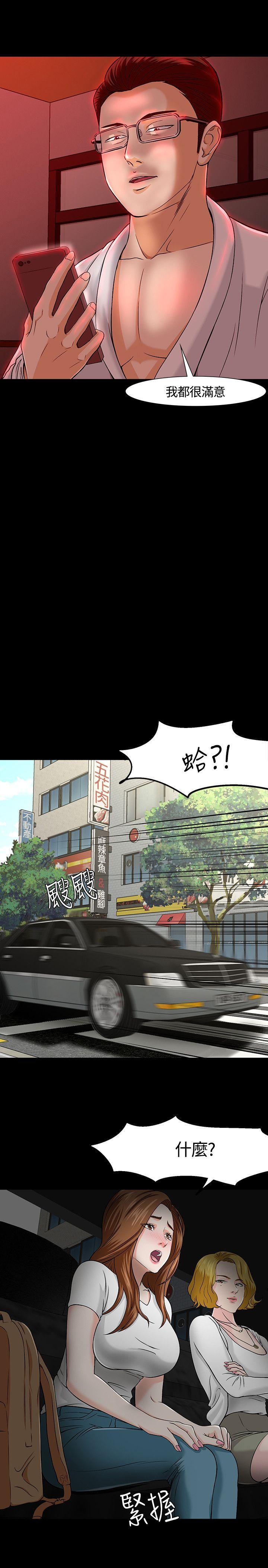 [韩国漫画] Roommate 爱情,女学生,熟女人妻,女教师#[26P]-25