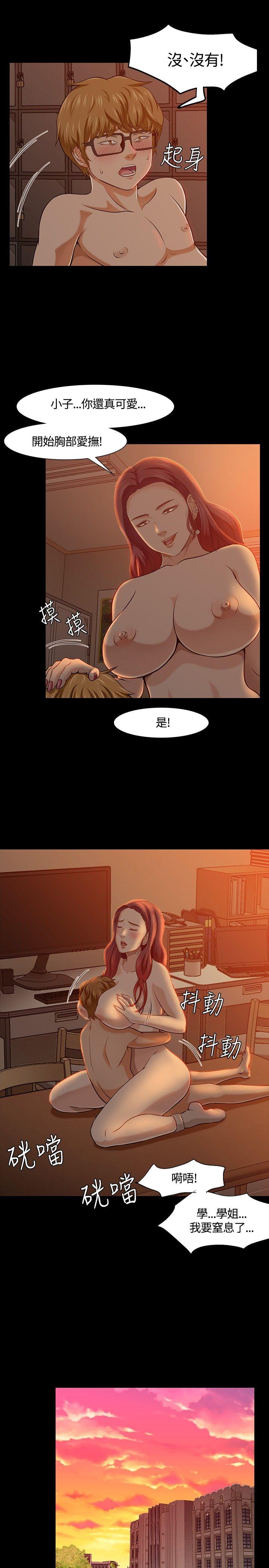 [韩国漫画] Roommate 爱情,女学生,熟女人妻,女教师#[27P]-15
