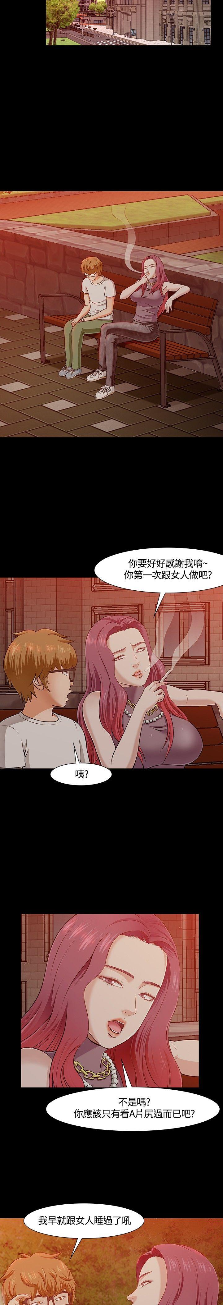 [韩国漫画] Roommate 爱情,女学生,熟女人妻,女教师#[27P]-16