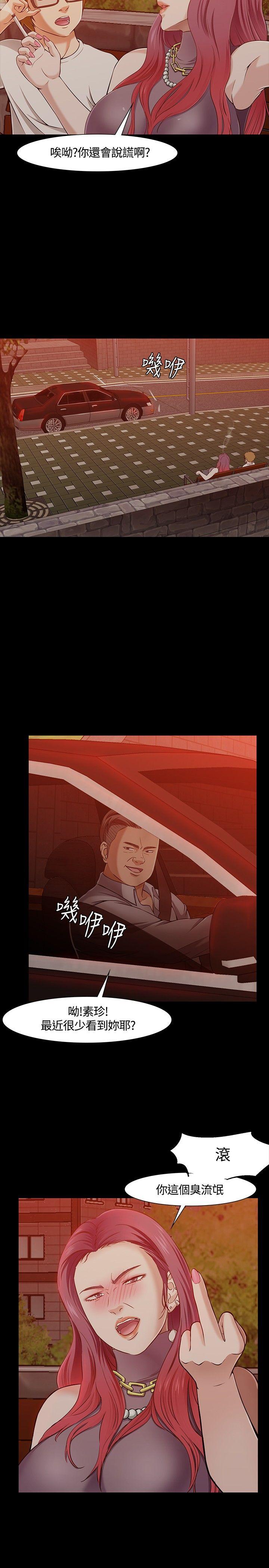 [韩国漫画] Roommate 爱情,女学生,熟女人妻,女教师#[27P]-17
