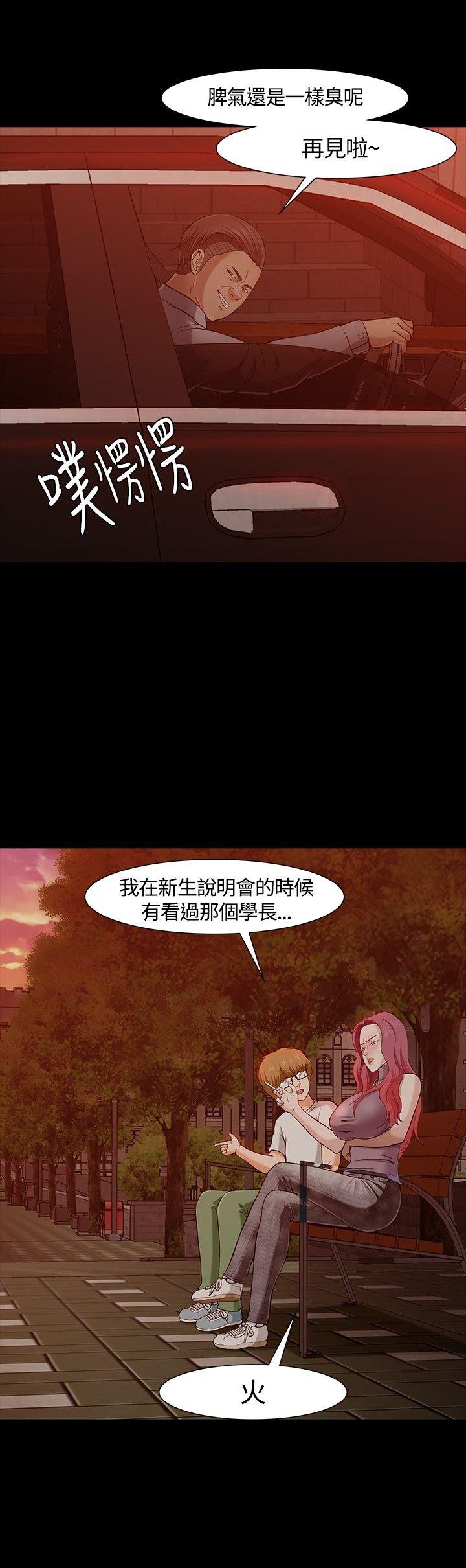 [韩国漫画] Roommate 爱情,女学生,熟女人妻,女教师#[27P]-18