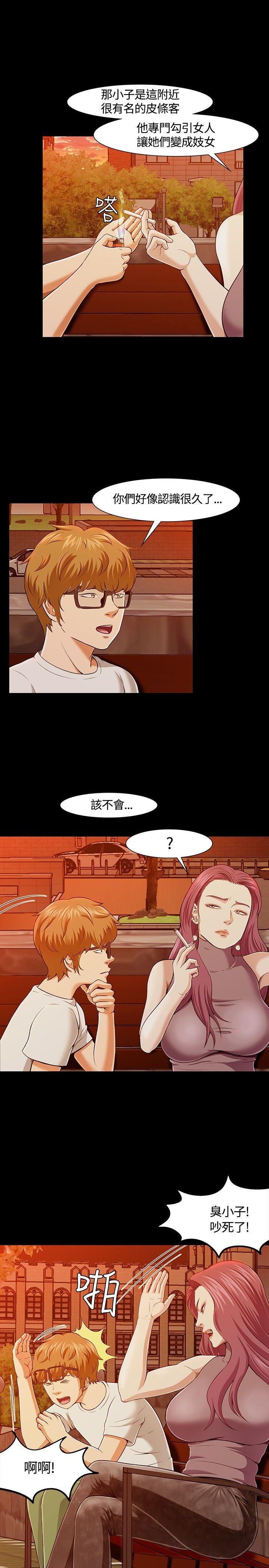[韩国漫画] Roommate 爱情,女学生,熟女人妻,女教师#[27P]-19