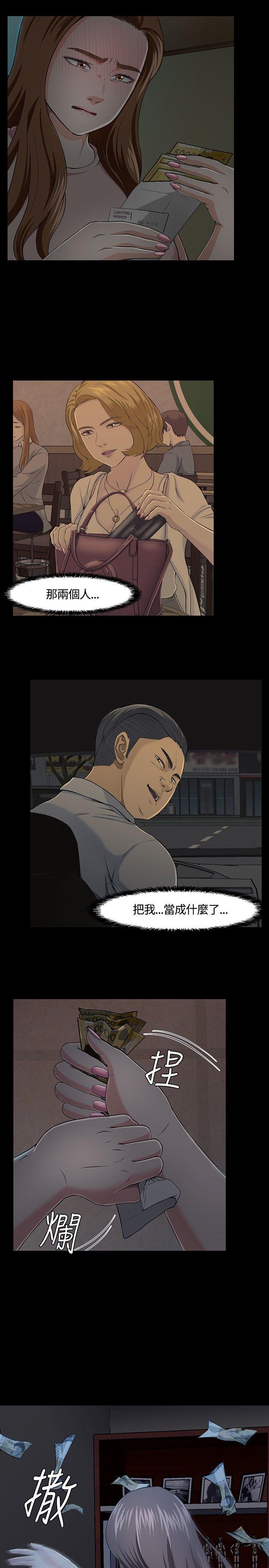 [韩国漫画] Roommate 爱情,女学生,熟女人妻,女教师#[27P]-21