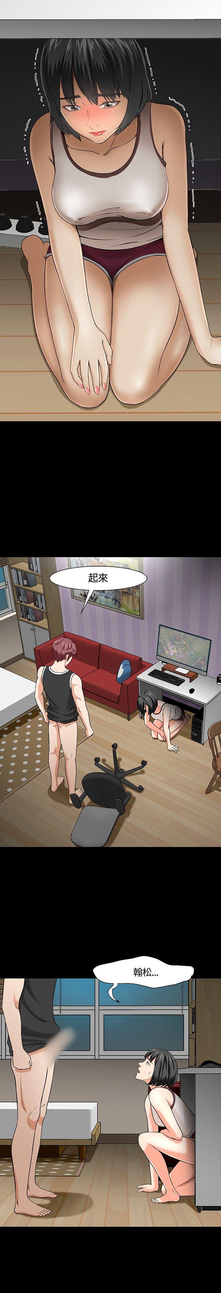 [韩国漫画] Roommate 爱情,女学生,熟女人妻,女教师#[27P]-3