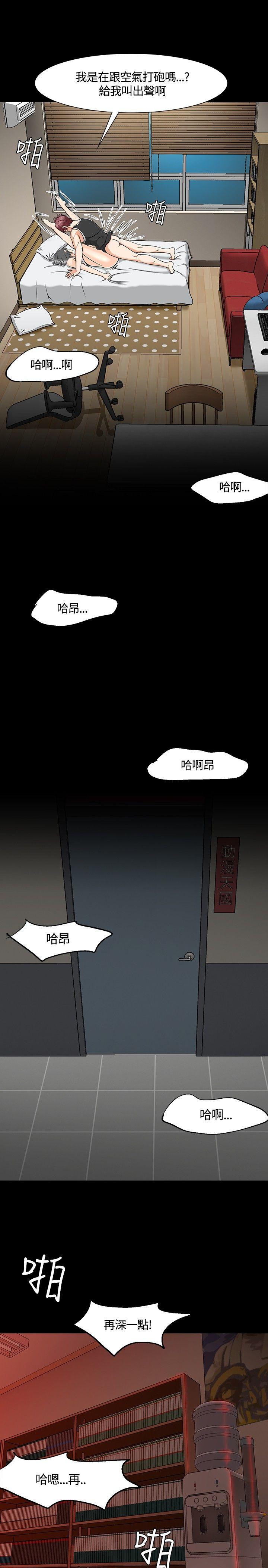 [韩国漫画] Roommate 爱情,女学生,熟女人妻,女教师#[27P]-9