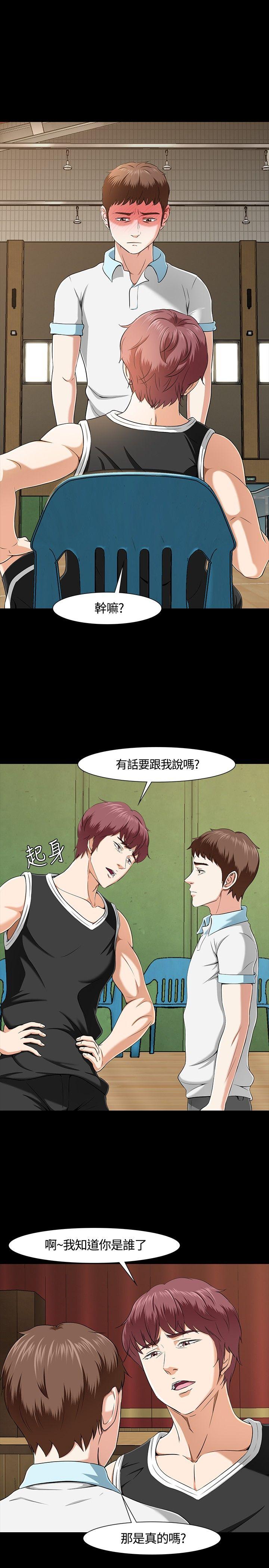 [韩国漫画] Roommate 爱情,女学生,熟女人妻,女教师#[28P]-10