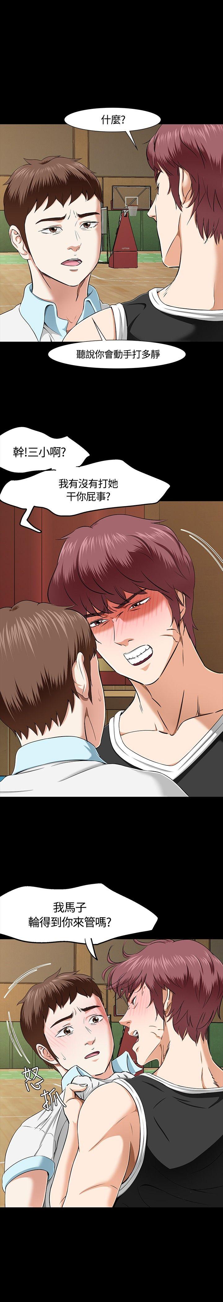 [韩国漫画] Roommate 爱情,女学生,熟女人妻,女教师#[28P]-11