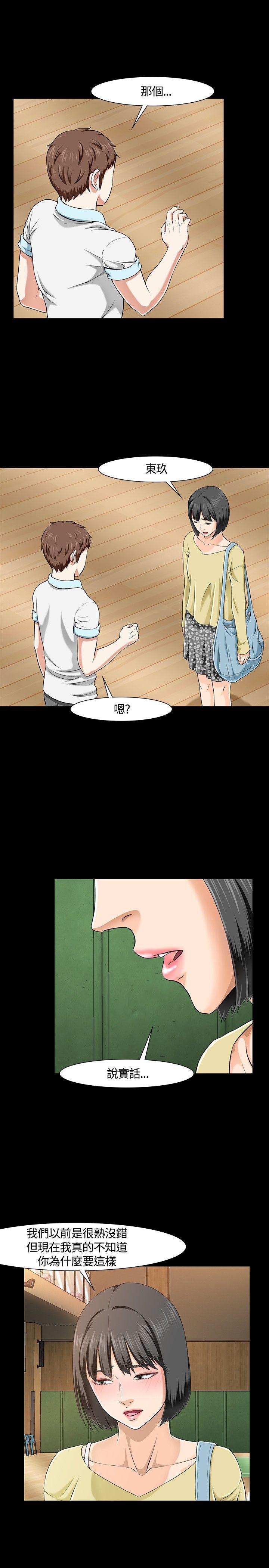 [韩国漫画] Roommate 爱情,女学生,熟女人妻,女教师#[28P]-15