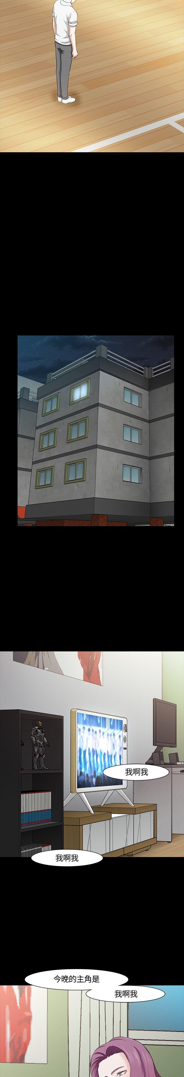 [韩国漫画] Roommate 爱情,女学生,熟女人妻,女教师#[28P]-17
