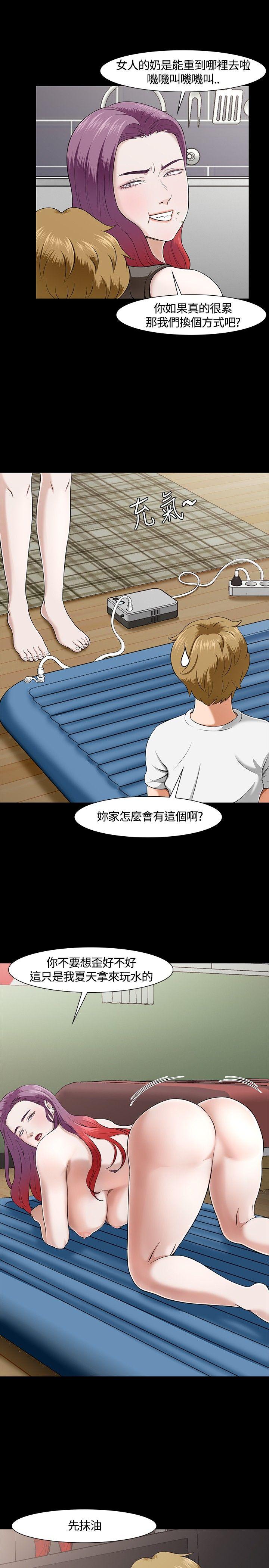 [韩国漫画] Roommate 爱情,女学生,熟女人妻,女教师#[28P]-21