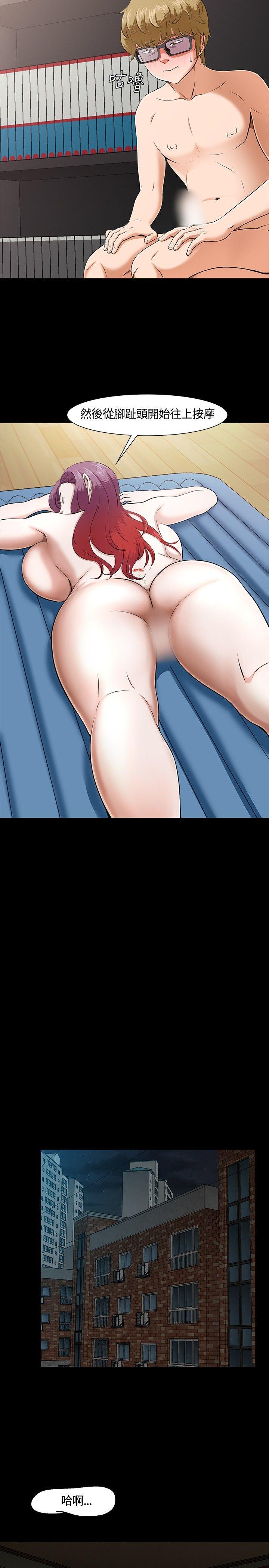 [韩国漫画] Roommate 爱情,女学生,熟女人妻,女教师#[28P]-22