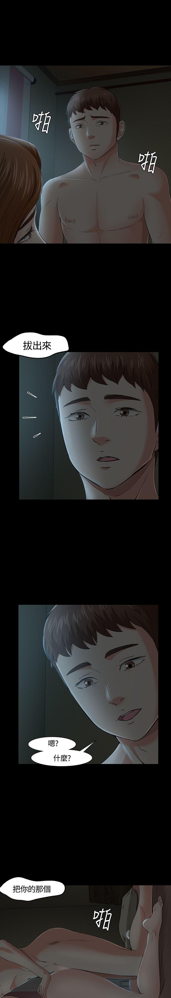 [韩国漫画] Roommate 爱情,女学生,熟女人妻,女教师#[28P]-27