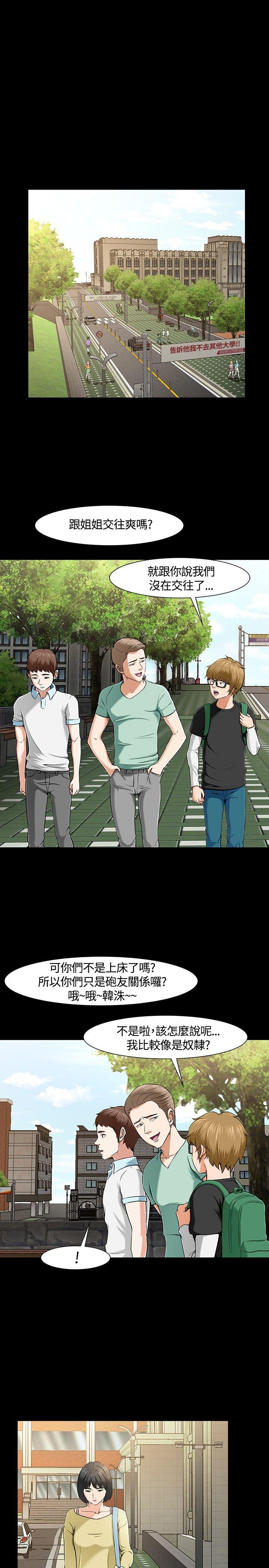 [韩国漫画] Roommate 爱情,女学生,熟女人妻,女教师#[28P]-4