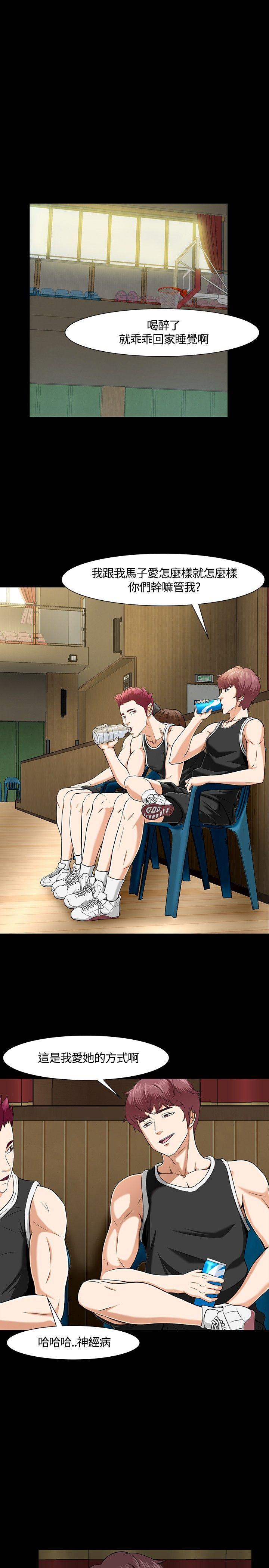 [韩国漫画] Roommate 爱情,女学生,熟女人妻,女教师#[28P]-8