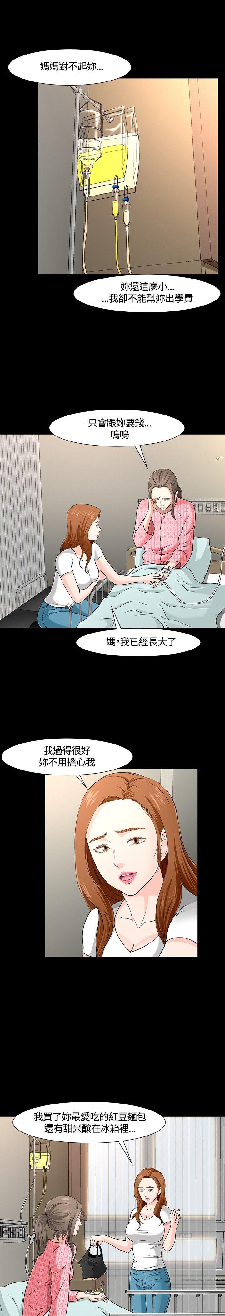 [韩国漫画] Roommate 爱情,女学生,熟女人妻,女教师#[27P]-21