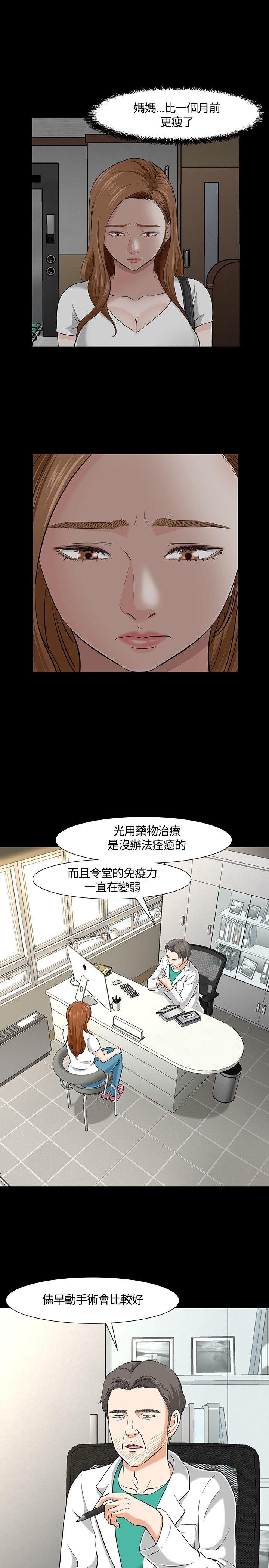 [韩国漫画] Roommate 爱情,女学生,熟女人妻,女教师#[27P]-23