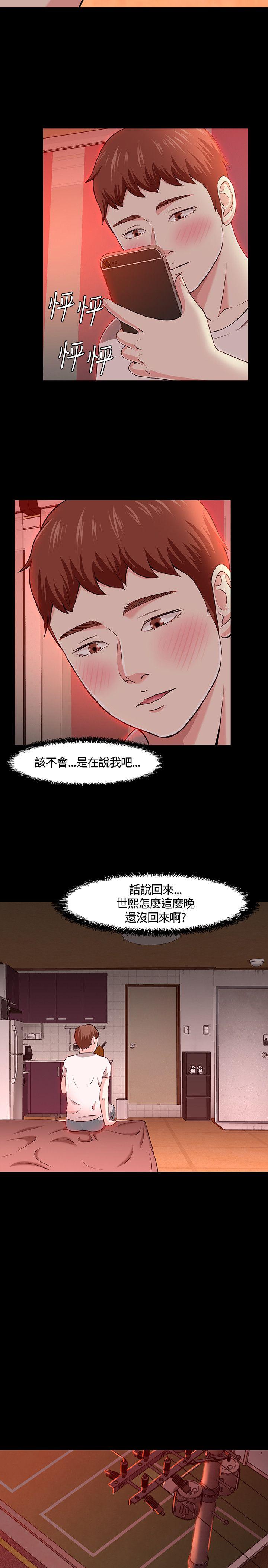 [韩国漫画] Roommate 爱情,女学生,熟女人妻,女教师#[27P]-25