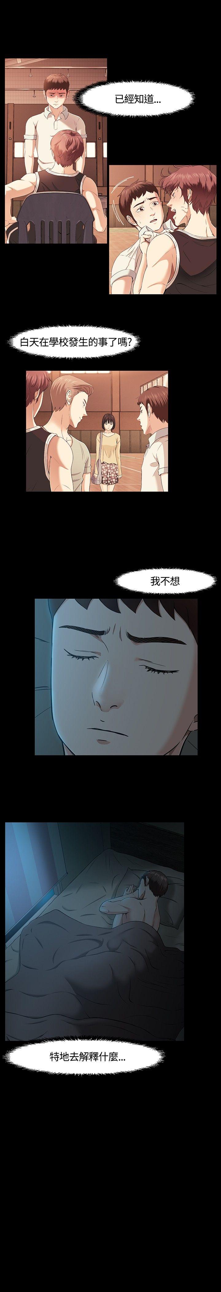 [韩国漫画] Roommate 爱情,女学生,熟女人妻,女教师#[27P]-5