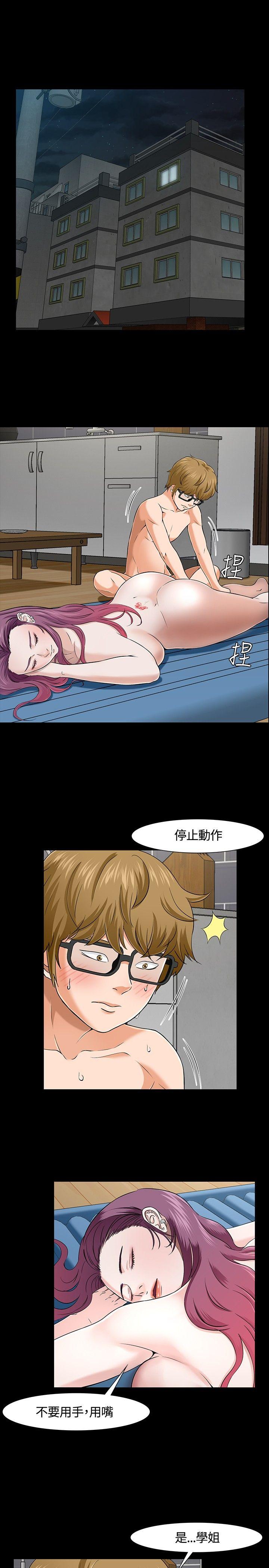 [韩国漫画] Roommate 爱情,女学生,熟女人妻,女教师#[27P]-6