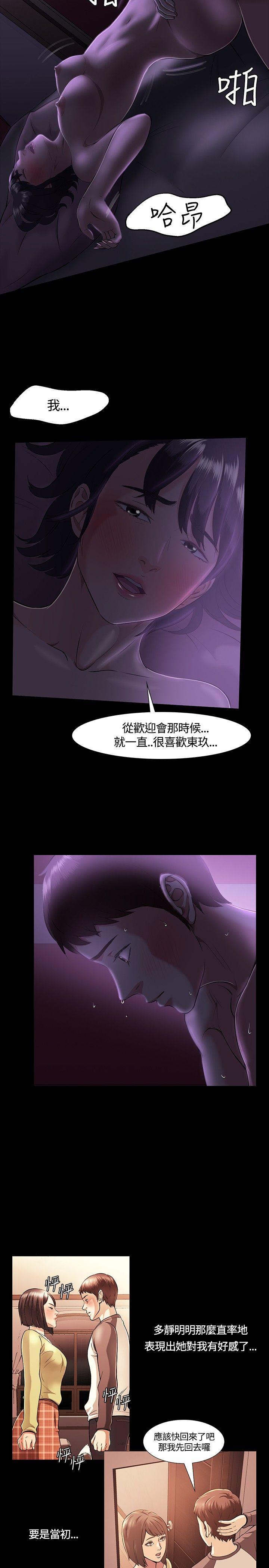 [韩国漫画] Roommate 爱情,女学生,熟女人妻,女教师#[23P]-10