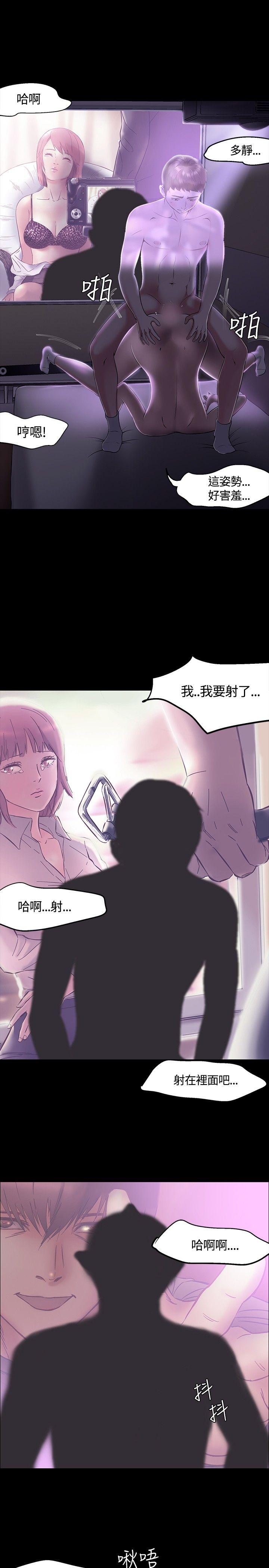 [韩国漫画] Roommate 爱情,女学生,熟女人妻,女教师#[23P]-15