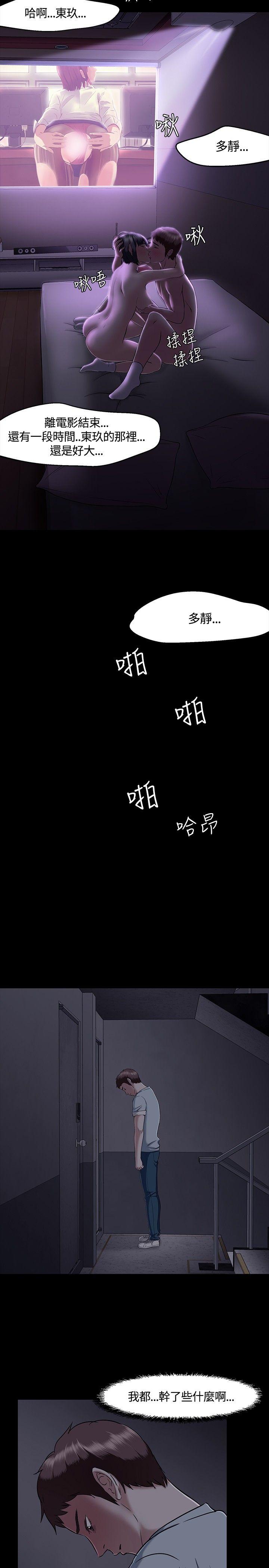 [韩国漫画] Roommate 爱情,女学生,熟女人妻,女教师#[23P]-16