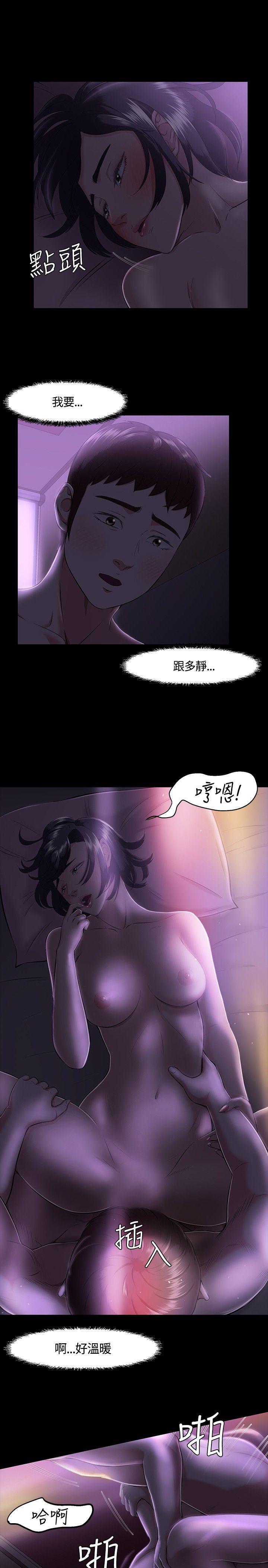 [韩国漫画] Roommate 爱情,女学生,熟女人妻,女教师#[23P]-9