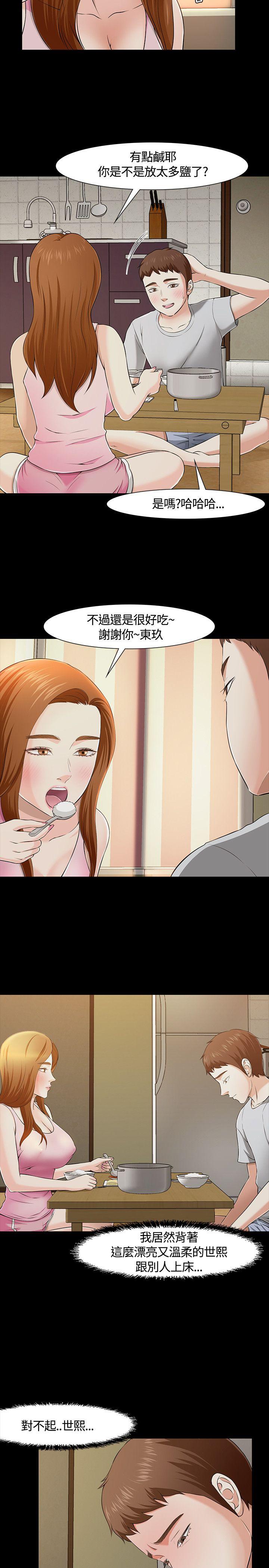 [韩国漫画] Roommate 爱情,女学生,熟女人妻,女教师#[28P]-19