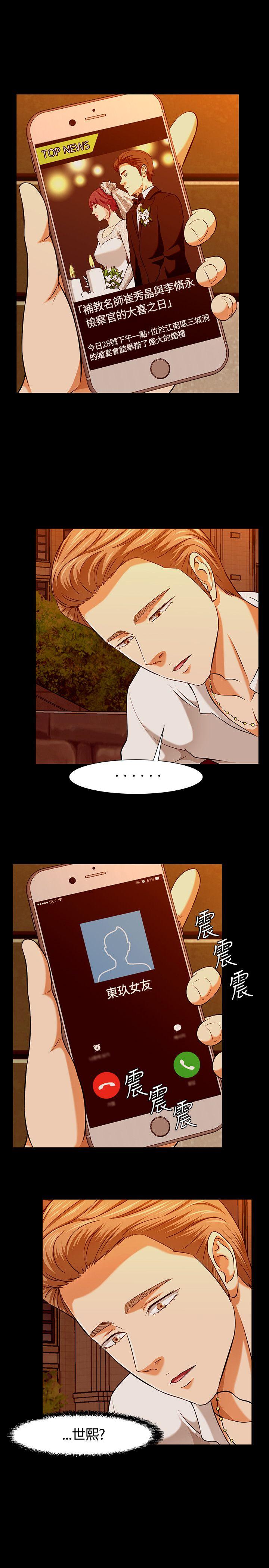 [韩国漫画] Roommate 爱情,女学生,熟女人妻,女教师#[27P]-19