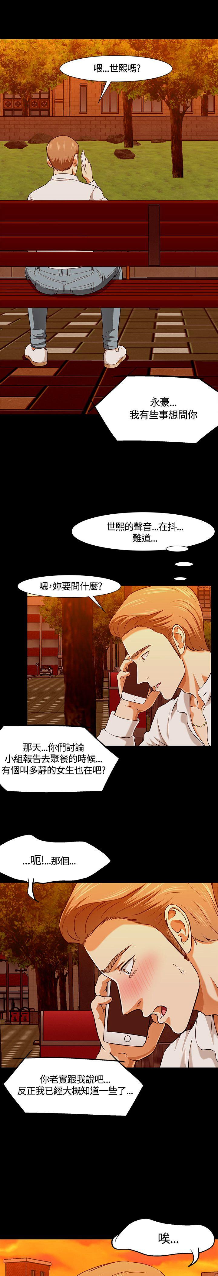 [韩国漫画] Roommate 爱情,女学生,熟女人妻,女教师#[27P]-20