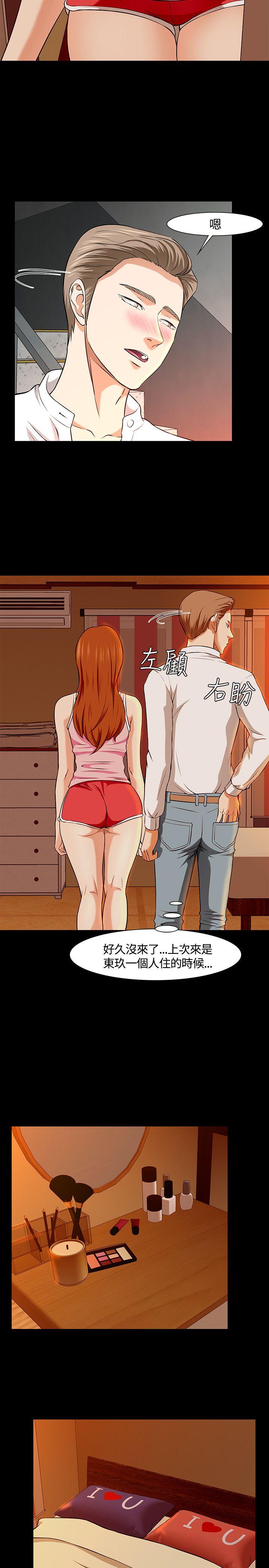 [韩国漫画] Roommate 爱情,女学生,熟女人妻,女教师#[27P]-23