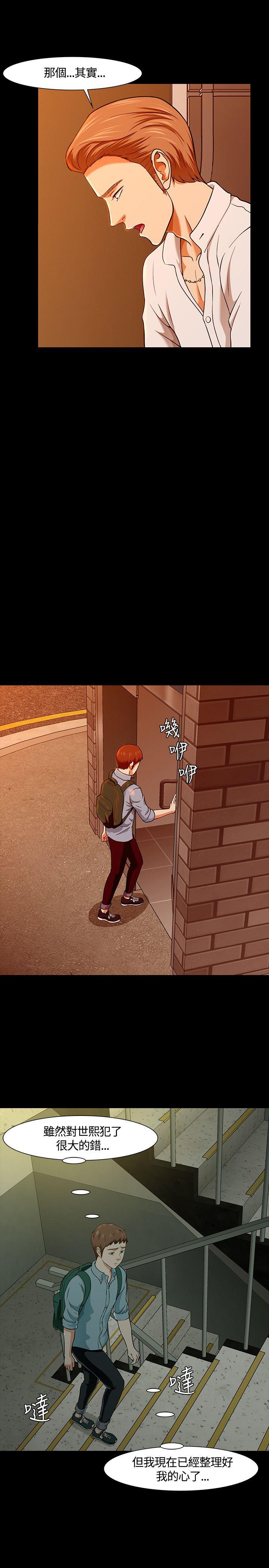 [韩国漫画] Roommate 爱情,女学生,熟女人妻,女教师#[27P]-25