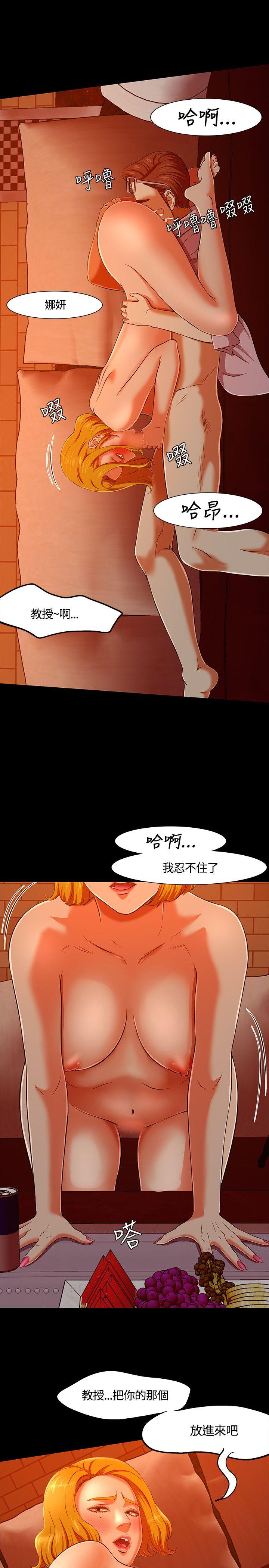 [韩国漫画] Roommate 爱情,女学生,熟女人妻,女教师#[27P]-8