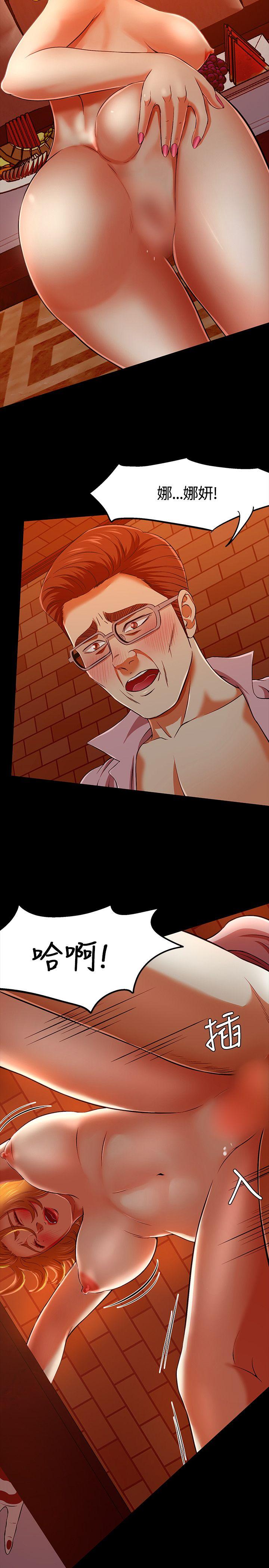 [韩国漫画] Roommate 爱情,女学生,熟女人妻,女教师#[27P]-9