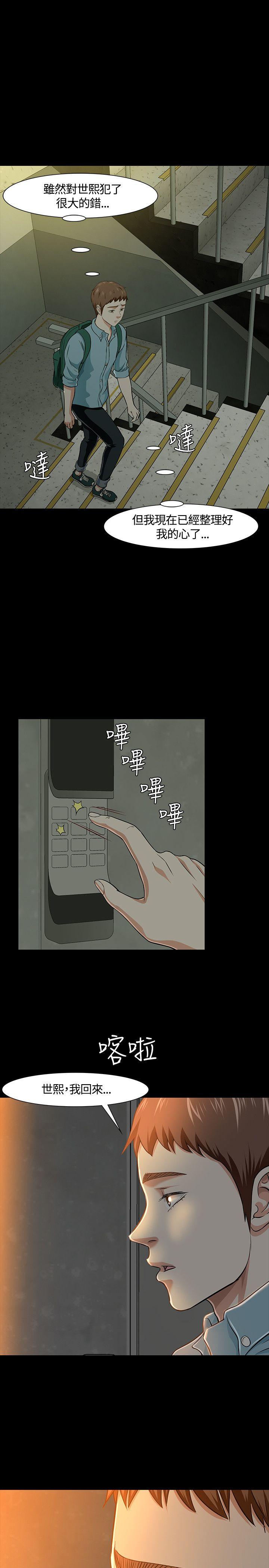[韩国漫画] Roommate 爱情,女学生,熟女人妻,女教师#[29P]-1