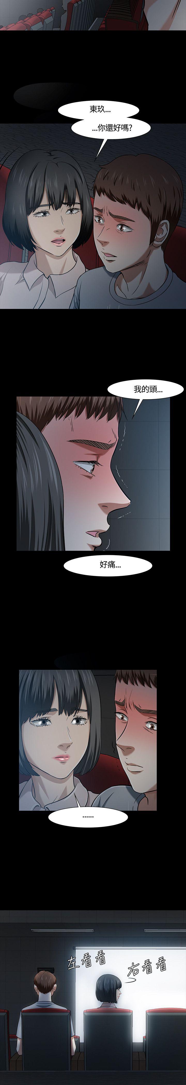[韩国漫画] Roommate 爱情,女学生,熟女人妻,女教师#[23P]-13