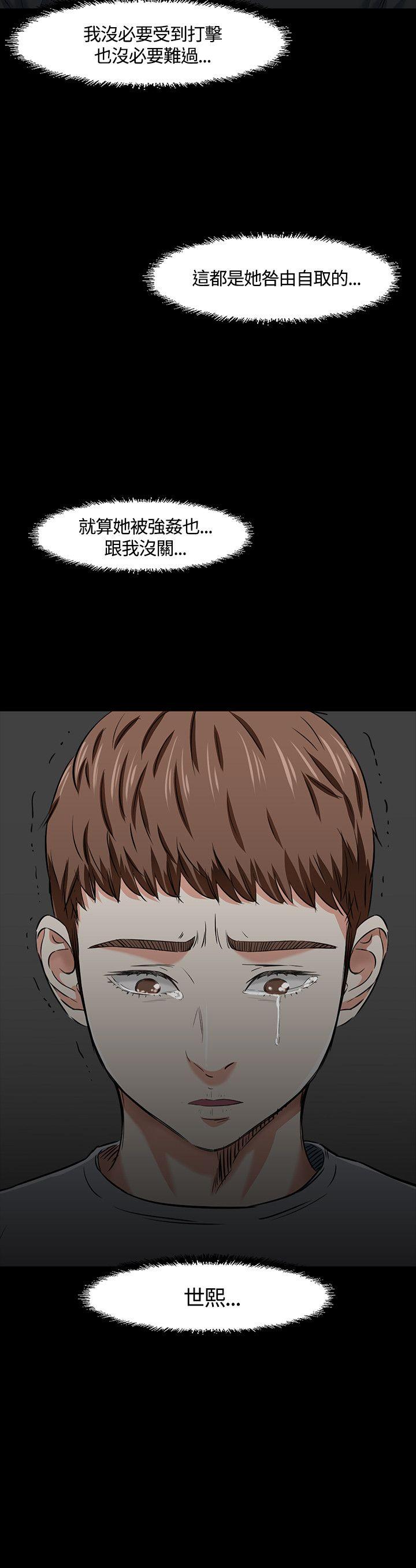 [韩国漫画] Roommate 爱情,女学生,熟女人妻,女教师#[23P]-2