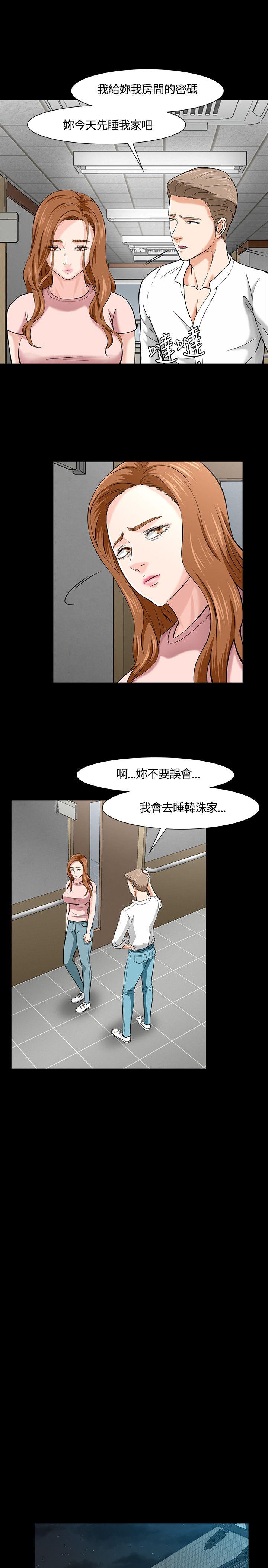[韩国漫画] Roommate 爱情,女学生,熟女人妻,女教师#[23P]-21