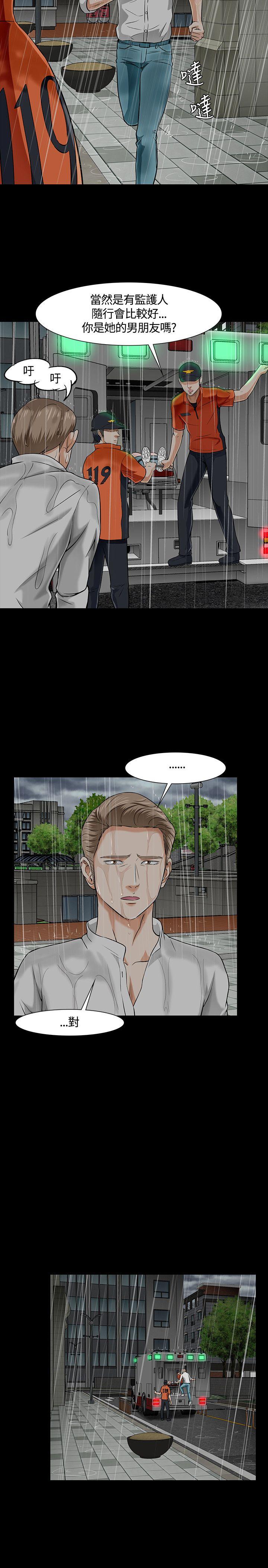 [韩国漫画] Roommate 爱情,女学生,熟女人妻,女教师#[23P]-4