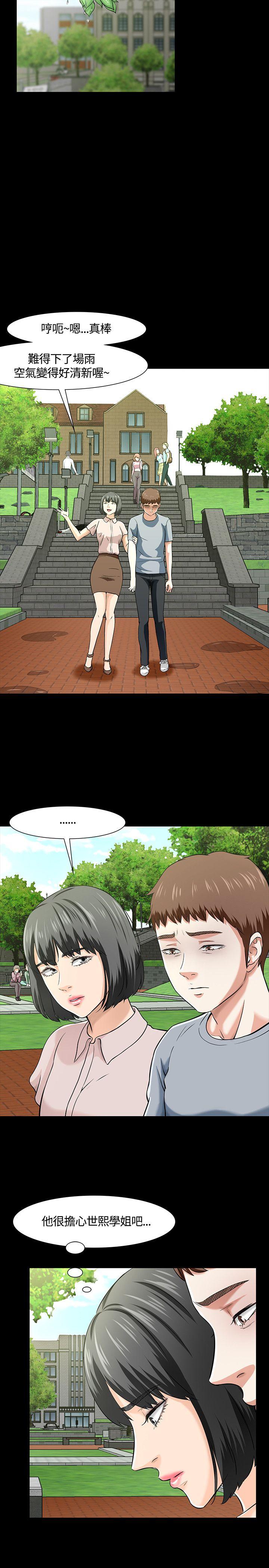 [韩国漫画] Roommate 爱情,女学生,熟女人妻,女教师#[23P]-6
