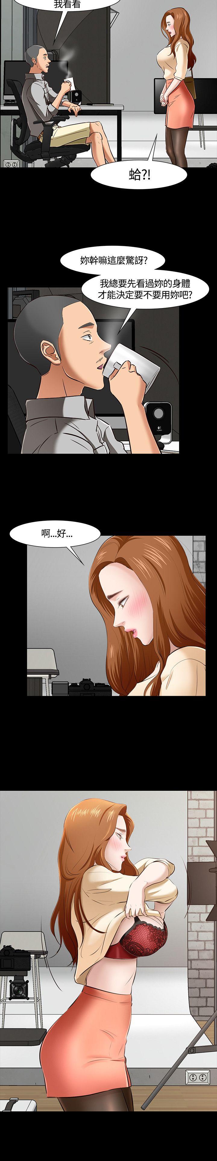 [韩国漫画] Roommate 爱情,女学生,熟女人妻,女教师#[25P]-20