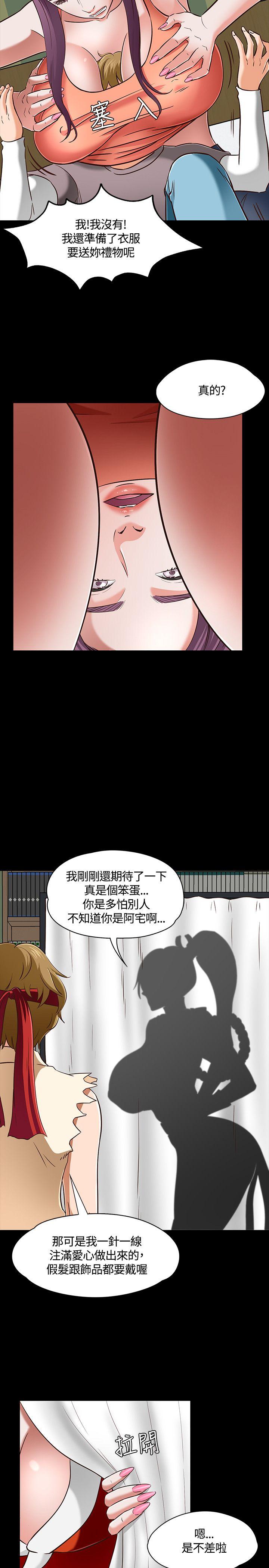 [韩国漫画] Roommate 爱情,女学生,熟女人妻,女教师#[29P]-13